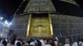 Apprécier la Kaaba |  À propos de l’Islam